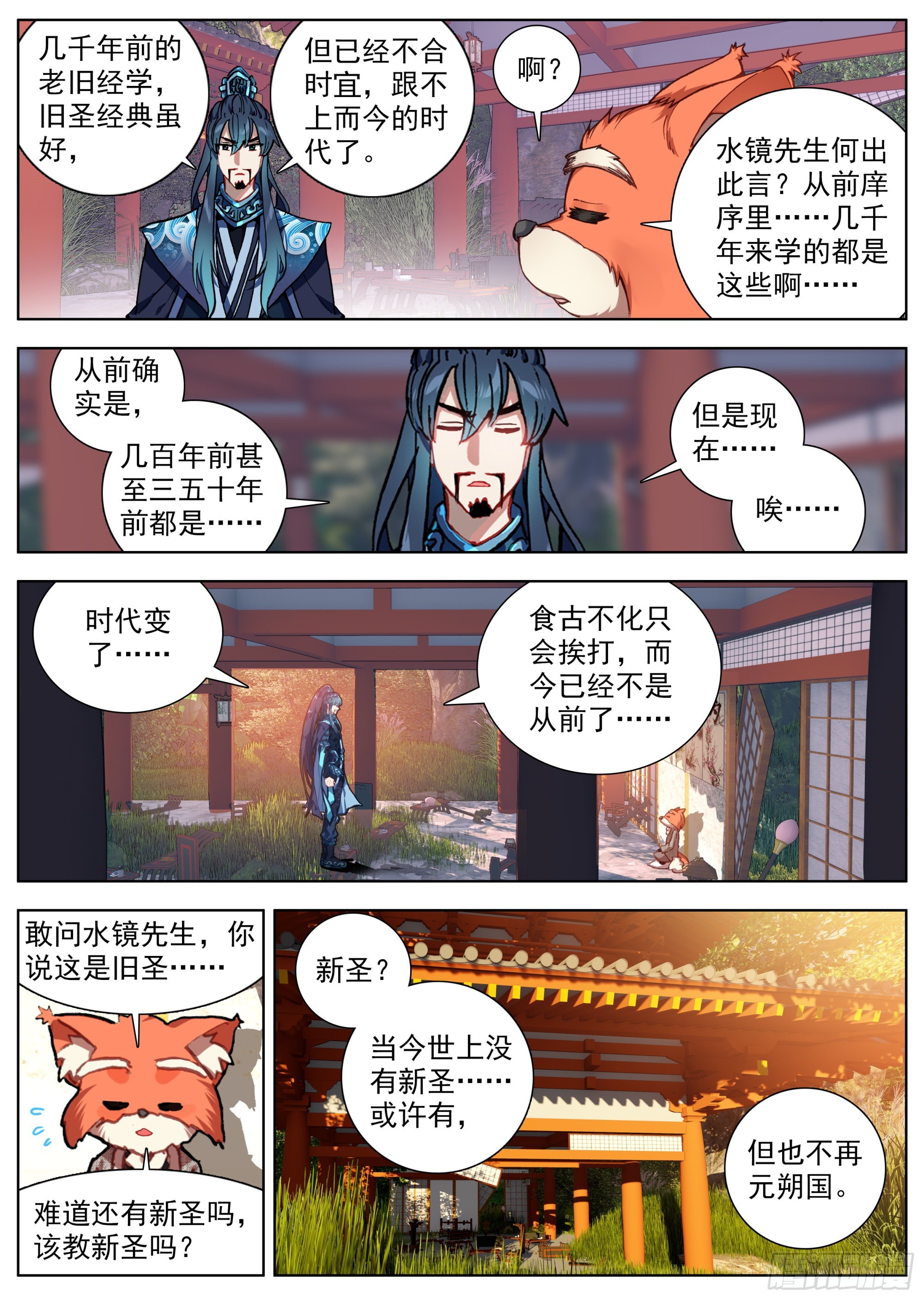 临渊行完整版漫画,2 鬼市中的苏云1图