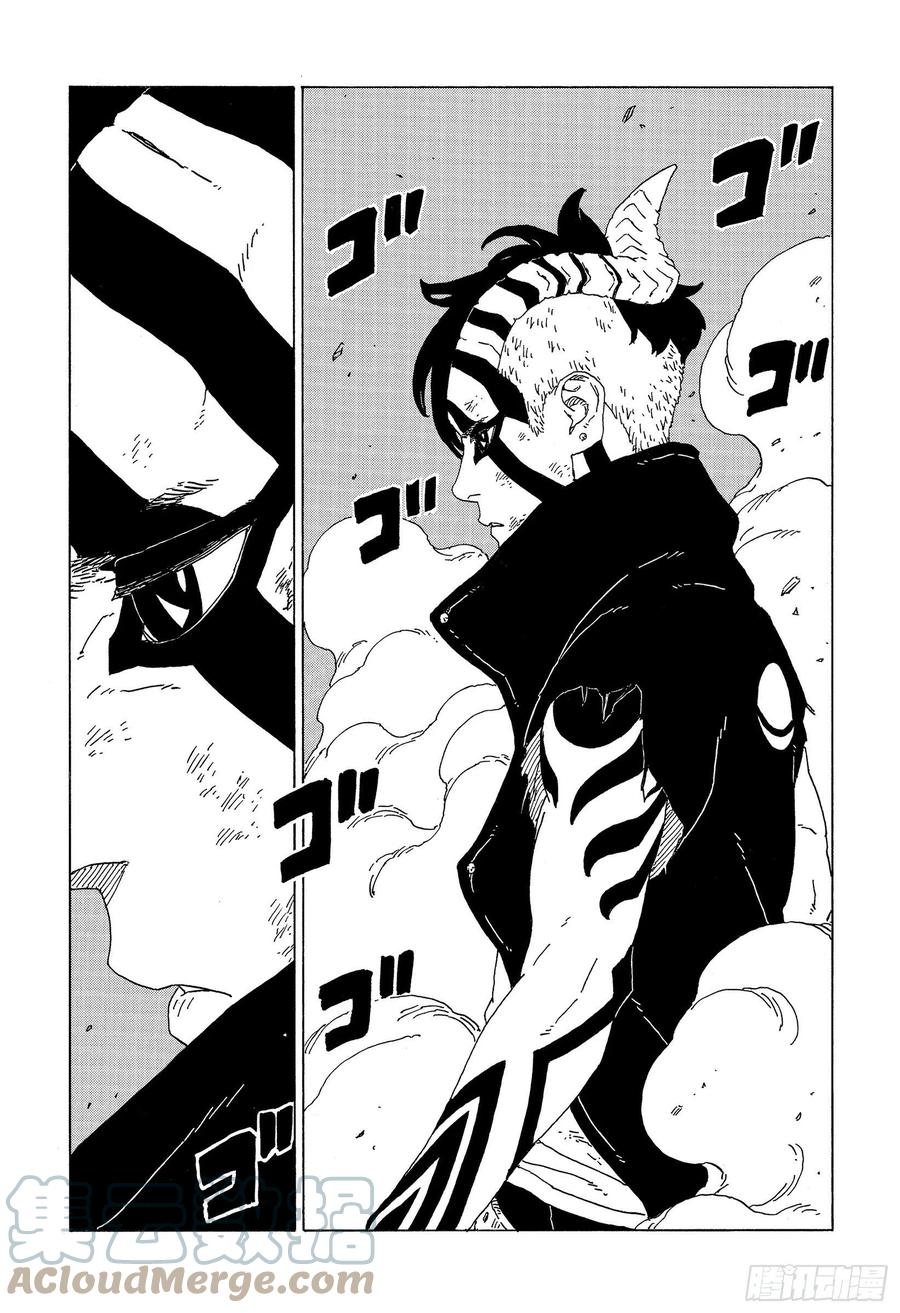 博人传-火影次世代-漫画,第66话 不是你死就是我亡1图