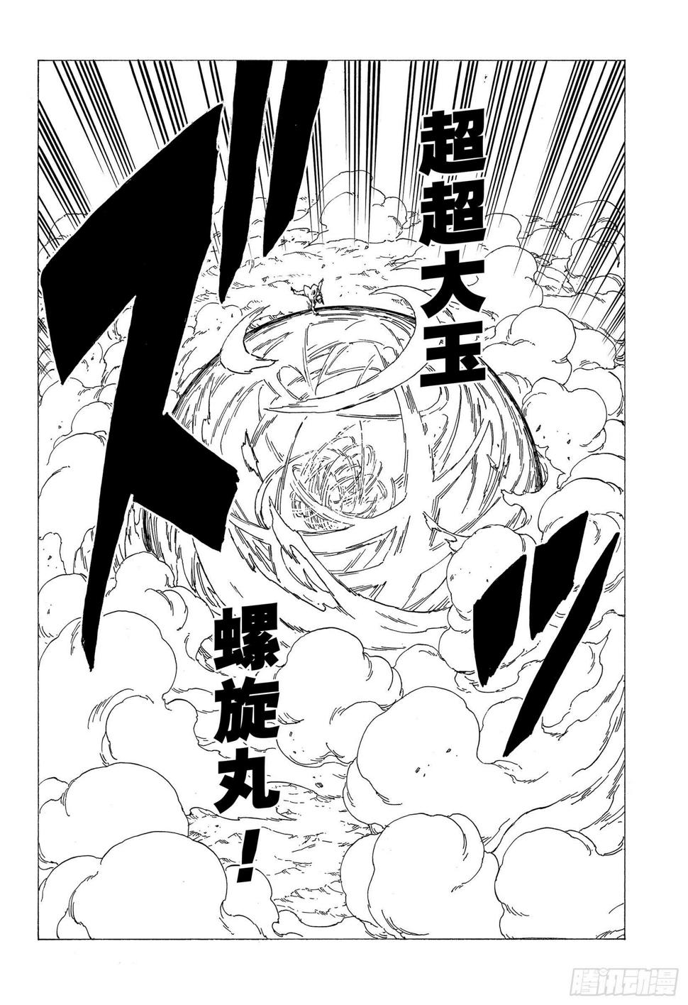 博人传-火影次世代-漫画,第33话 突破极限！2图