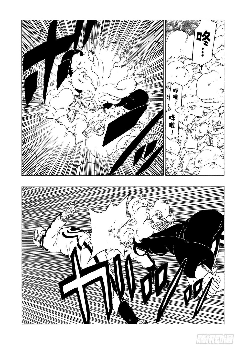 博人传-火影次世代-漫画,第33话 突破极限！1图