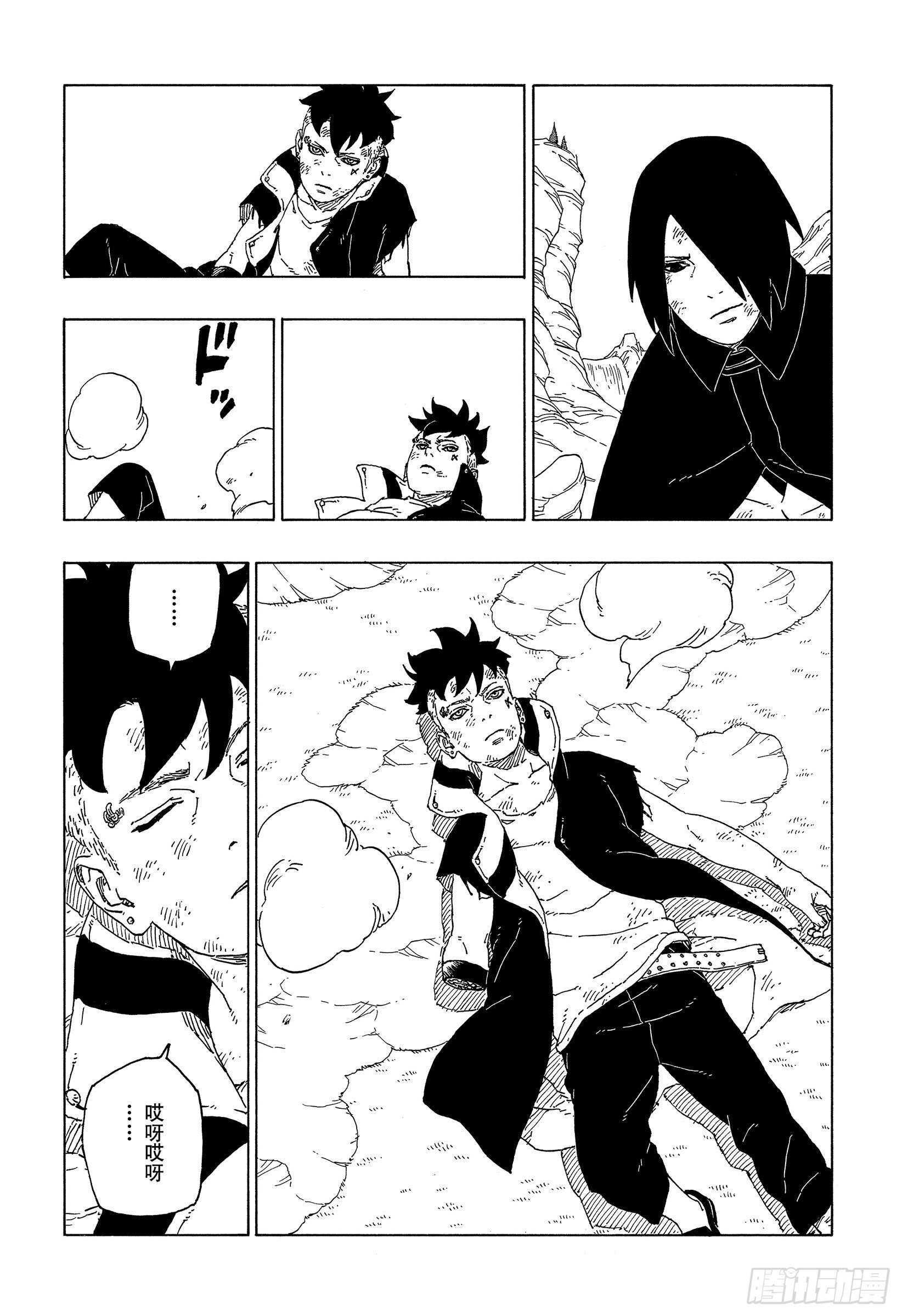 博人传-火影次世代-漫画,第55话 继承意志2图