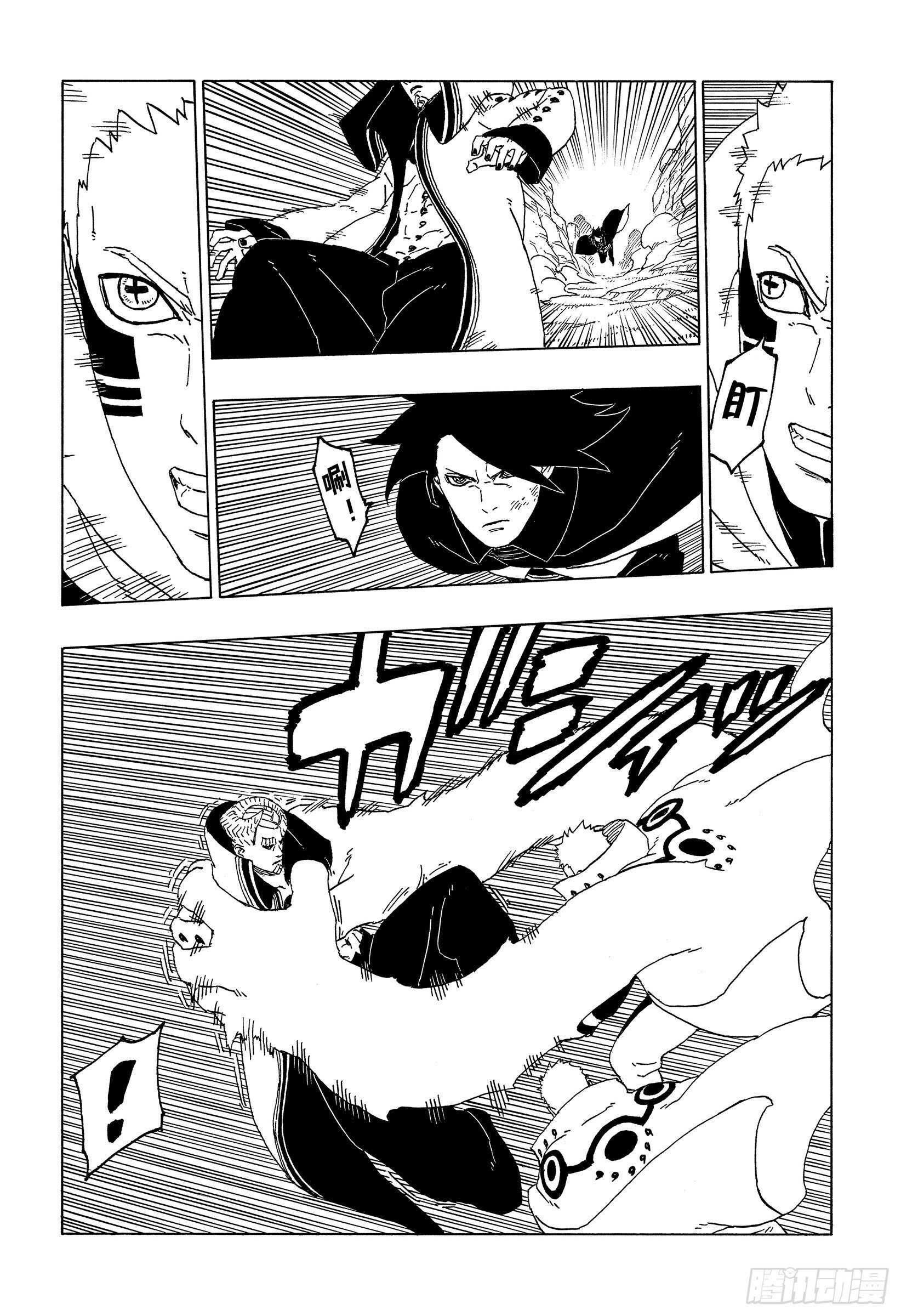 博人传-火影次世代-漫画,第50话 利用价值2图