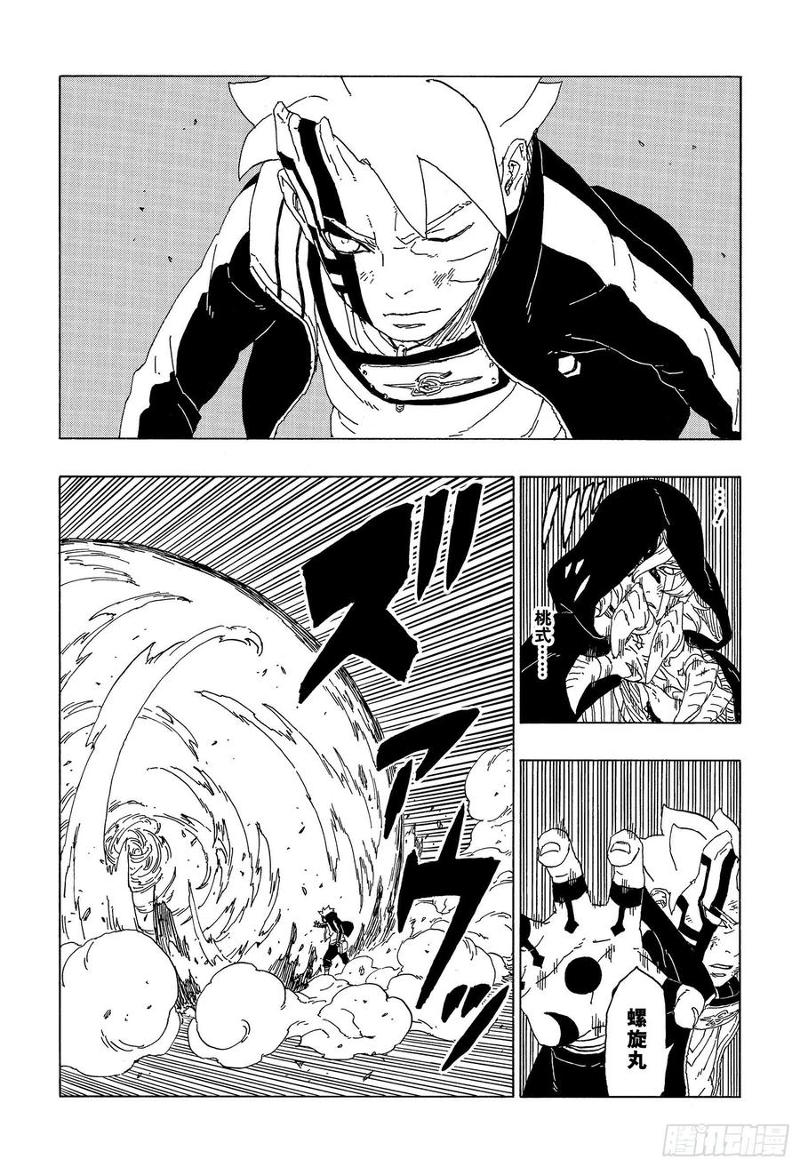 博人传-火影次世代-漫画,第65话 楔2图
