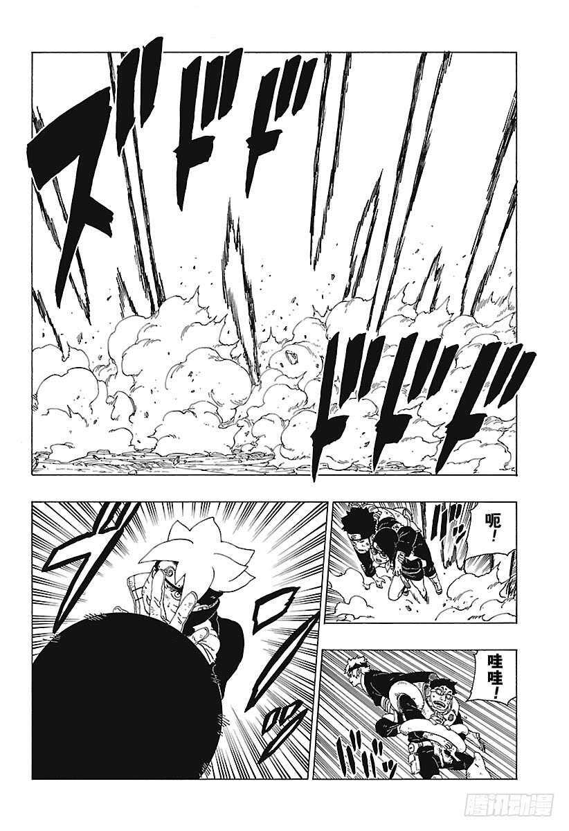 博人传-火影次世代-漫画,第22话 激战终结！2图