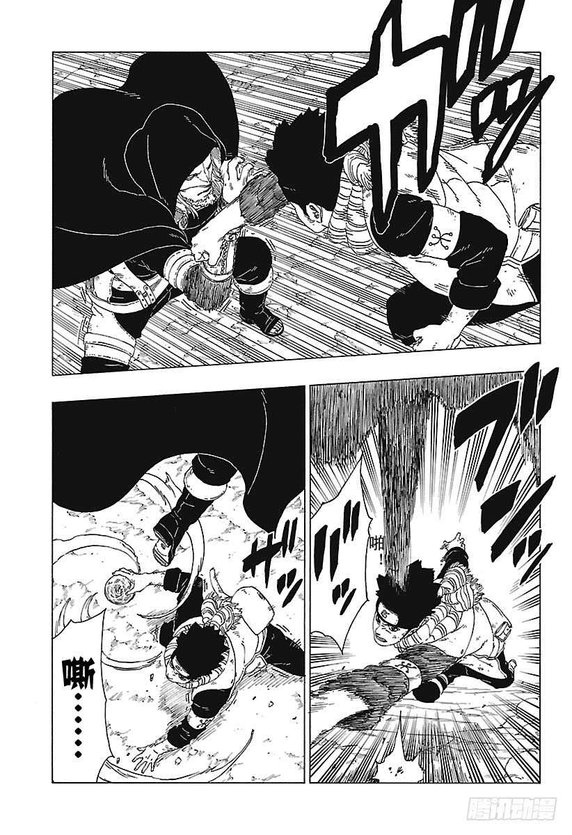 博人传-火影次世代-漫画,第23话 楔1图