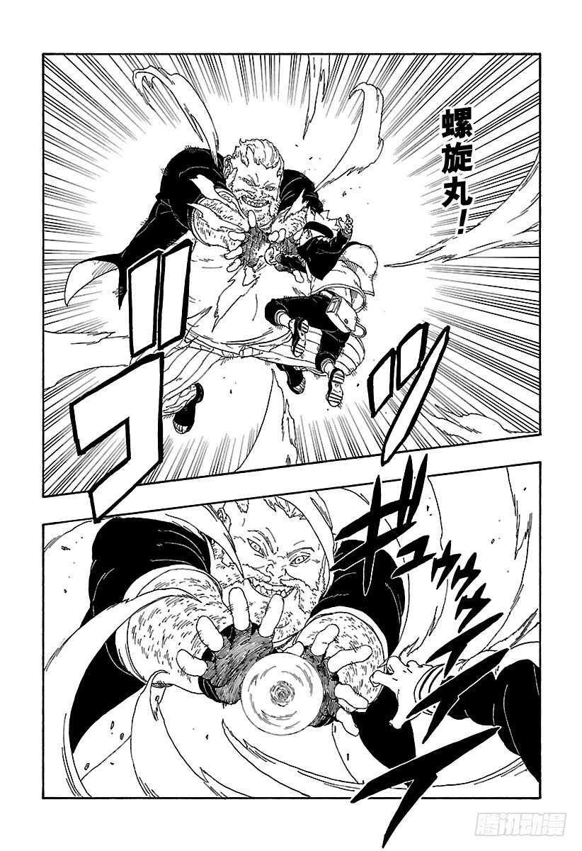 博人传-火影次世代-漫画,第14话 团队合作！2图