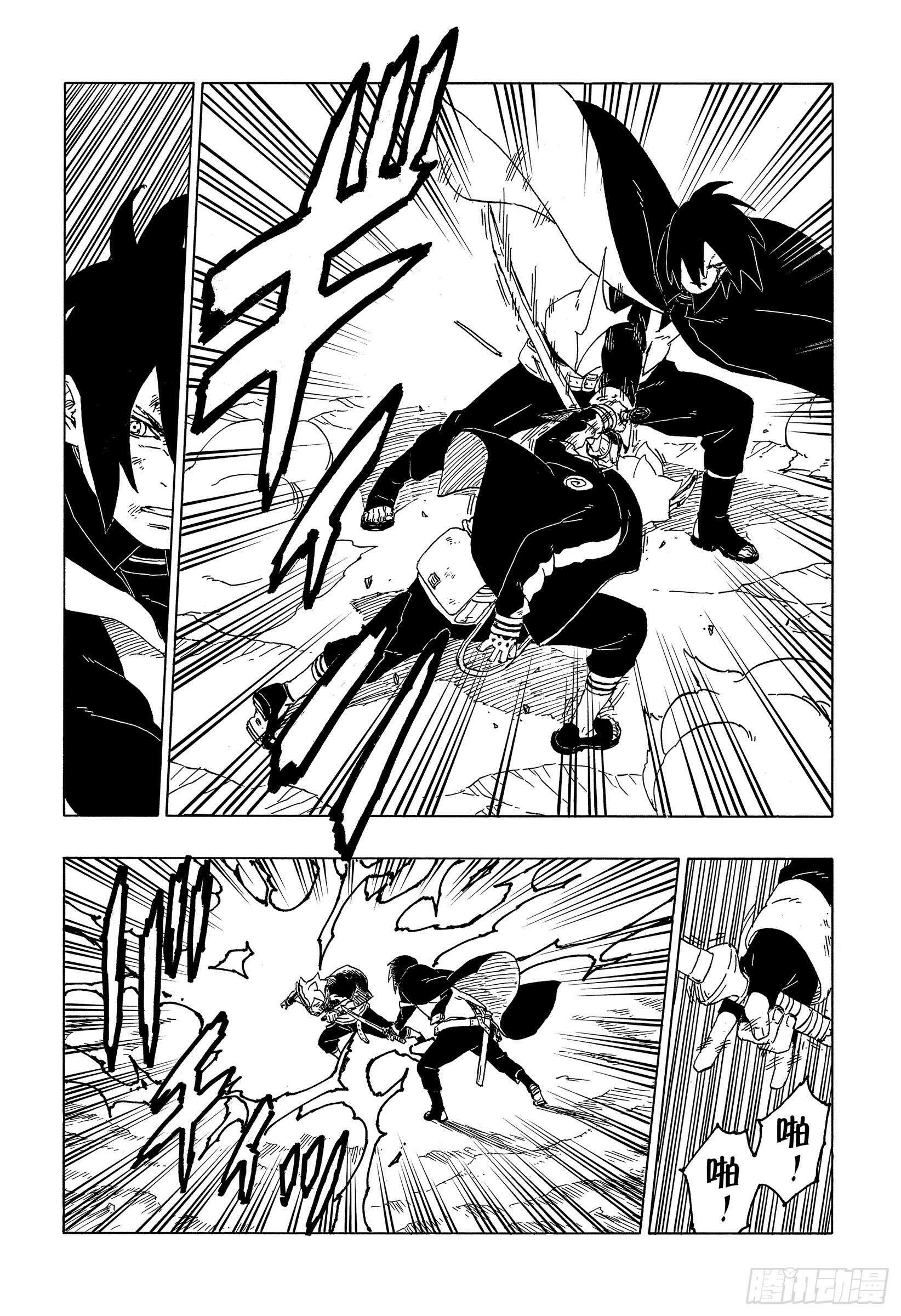 博人传-火影次世代-漫画,第53话 这就是现实1图