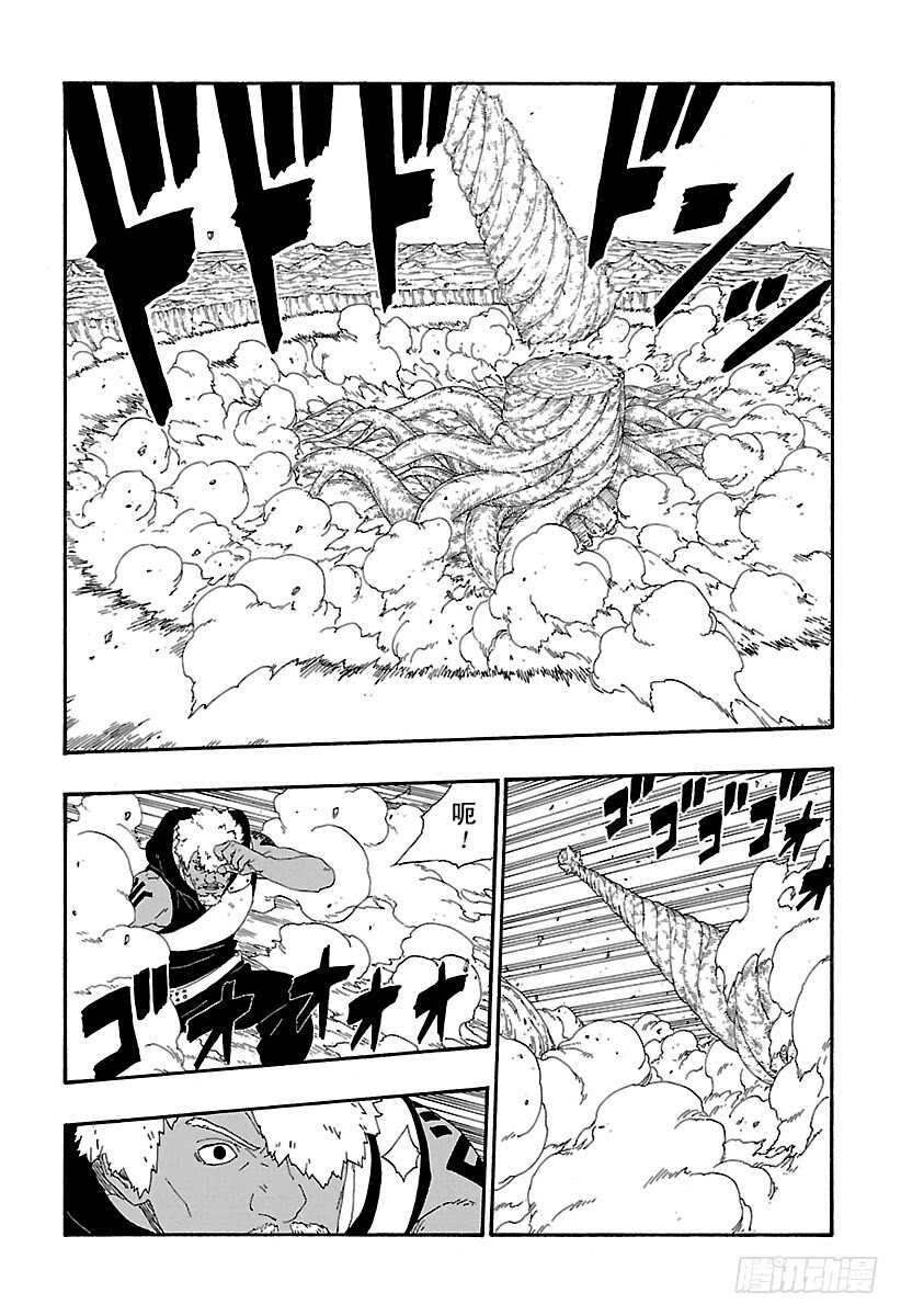 博人传-火影次世代-漫画,第8话 由你出手2图