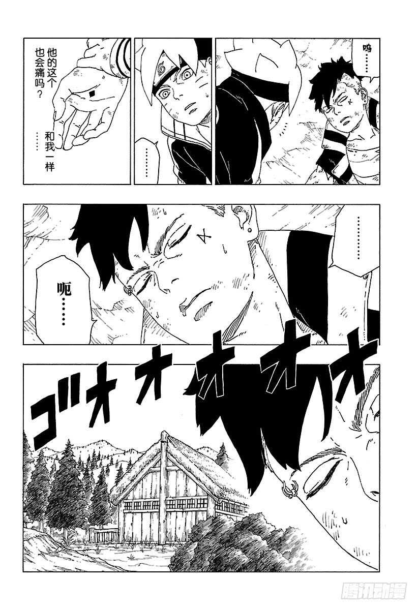 博人传-火影次世代-漫画,第24话 干2图