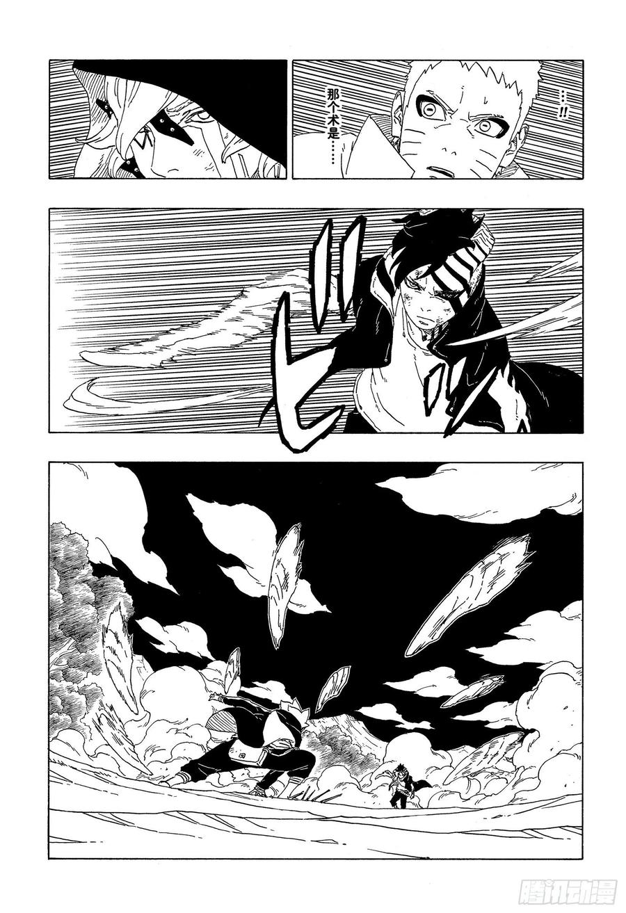 博人传-火影次世代-漫画,第66话 不是你死就是我亡2图