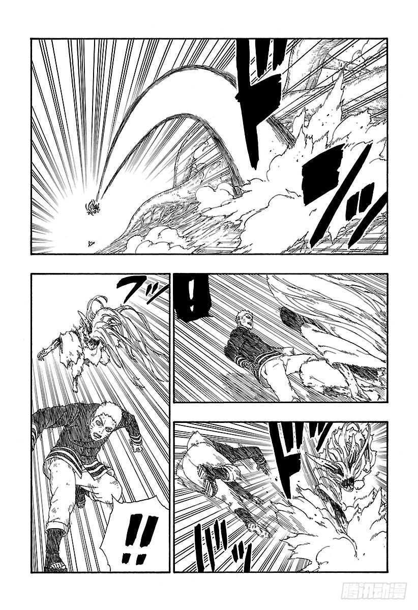 博人传-火影次世代-漫画,第8话 由你出手1图