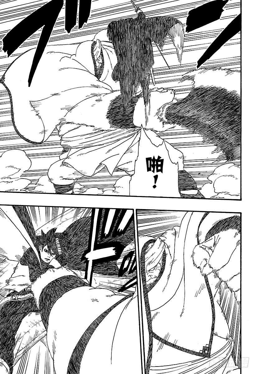 博人传-火影次世代-漫画,第7话 激战！1图