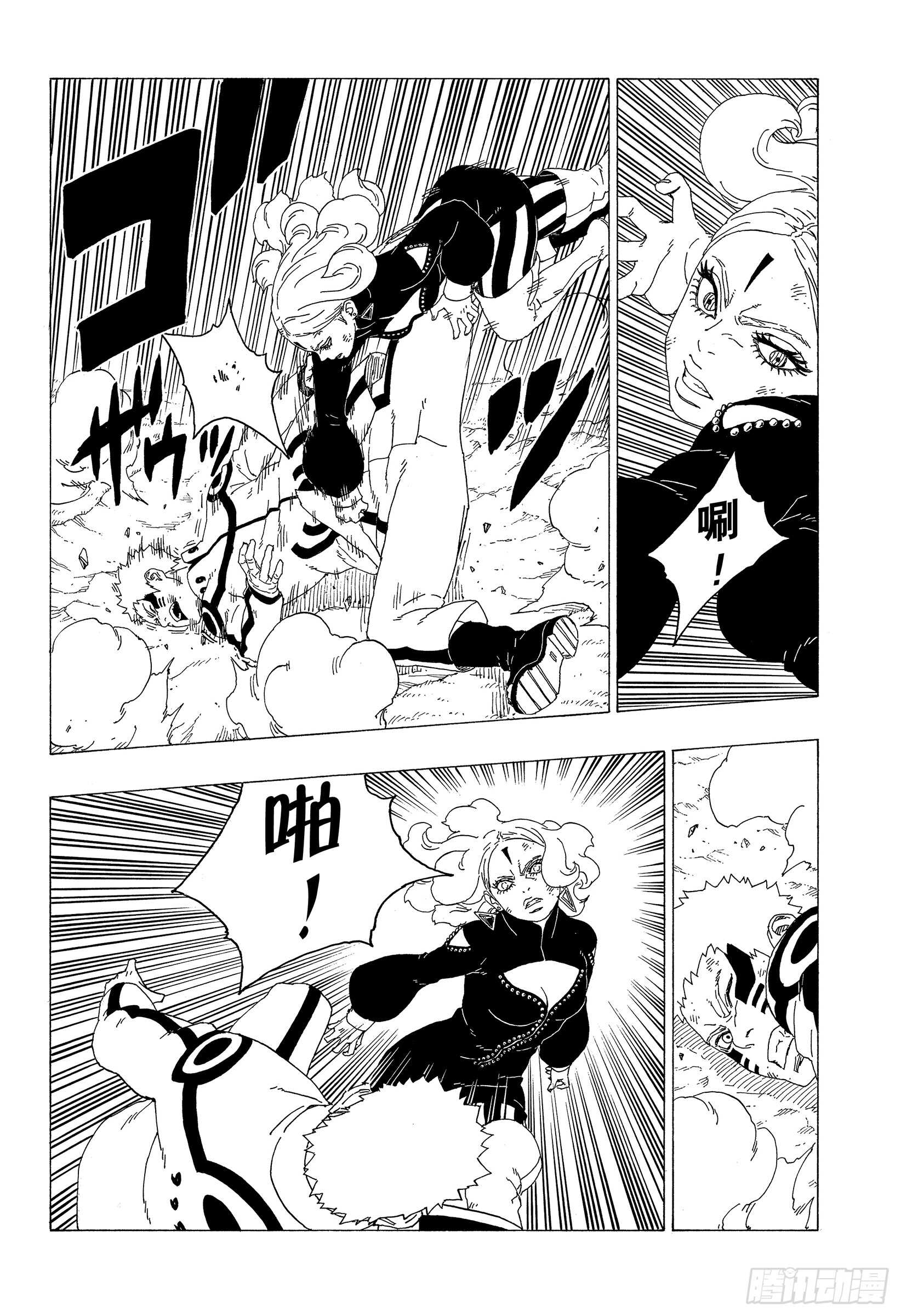 博人传-火影次世代-漫画,第32话 情义2图
