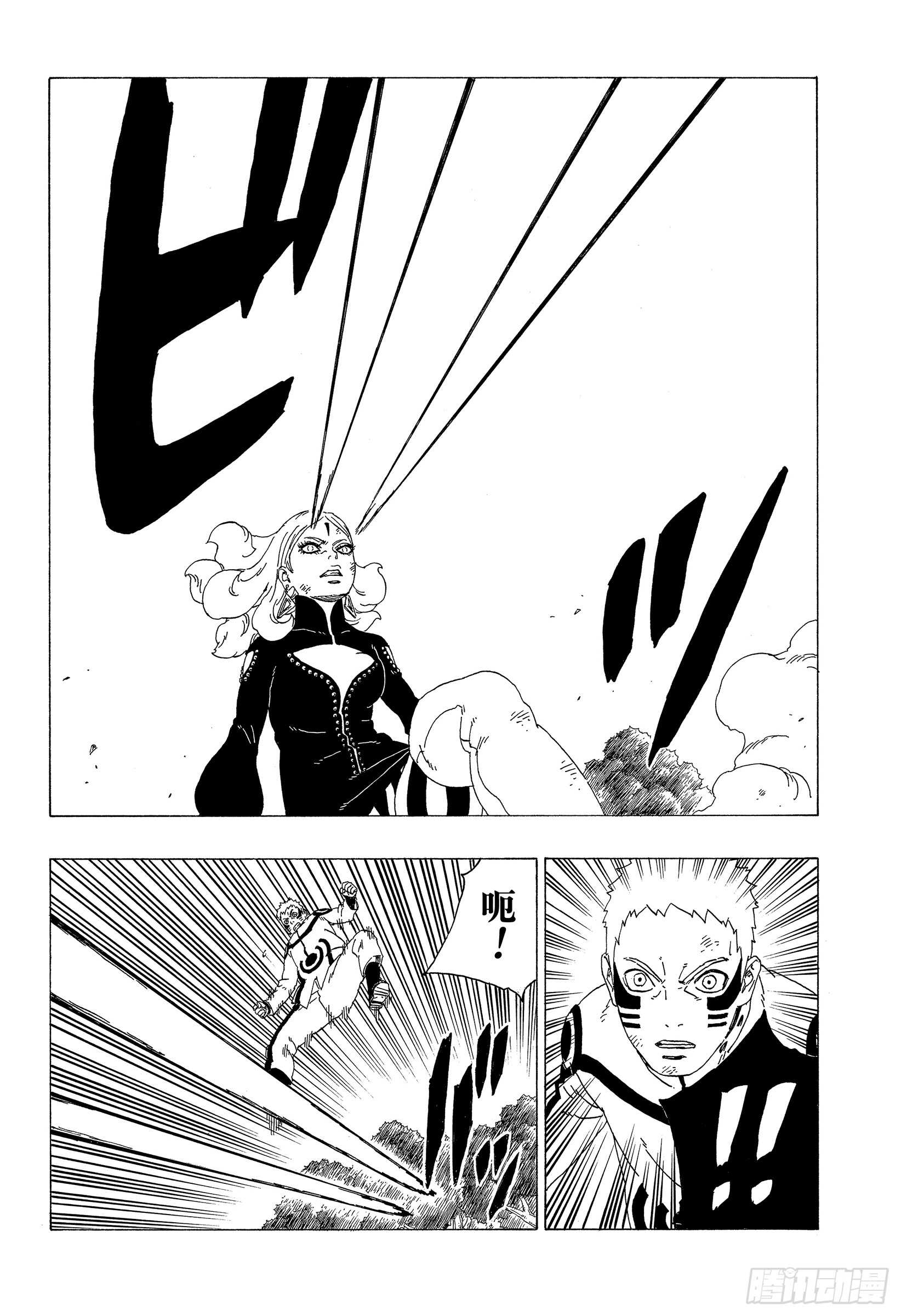博人传-火影次世代-漫画,第32话 情义2图