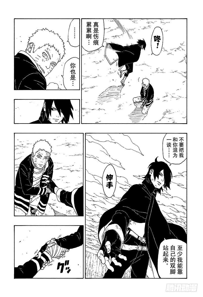 博人传-火影次世代-漫画,第10话 我的故事1图