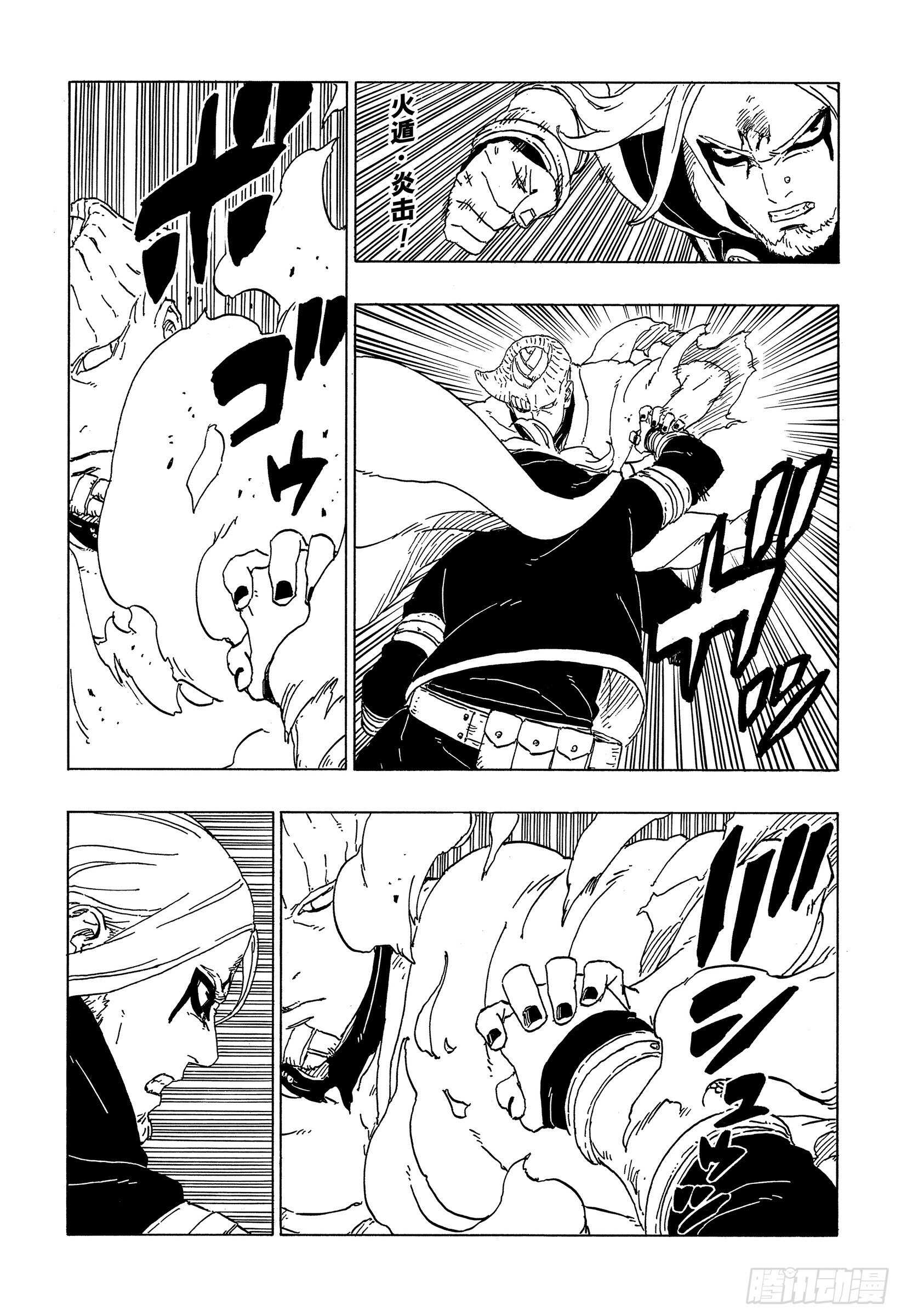博人传-火影次世代-漫画,第48话 倒计时1图