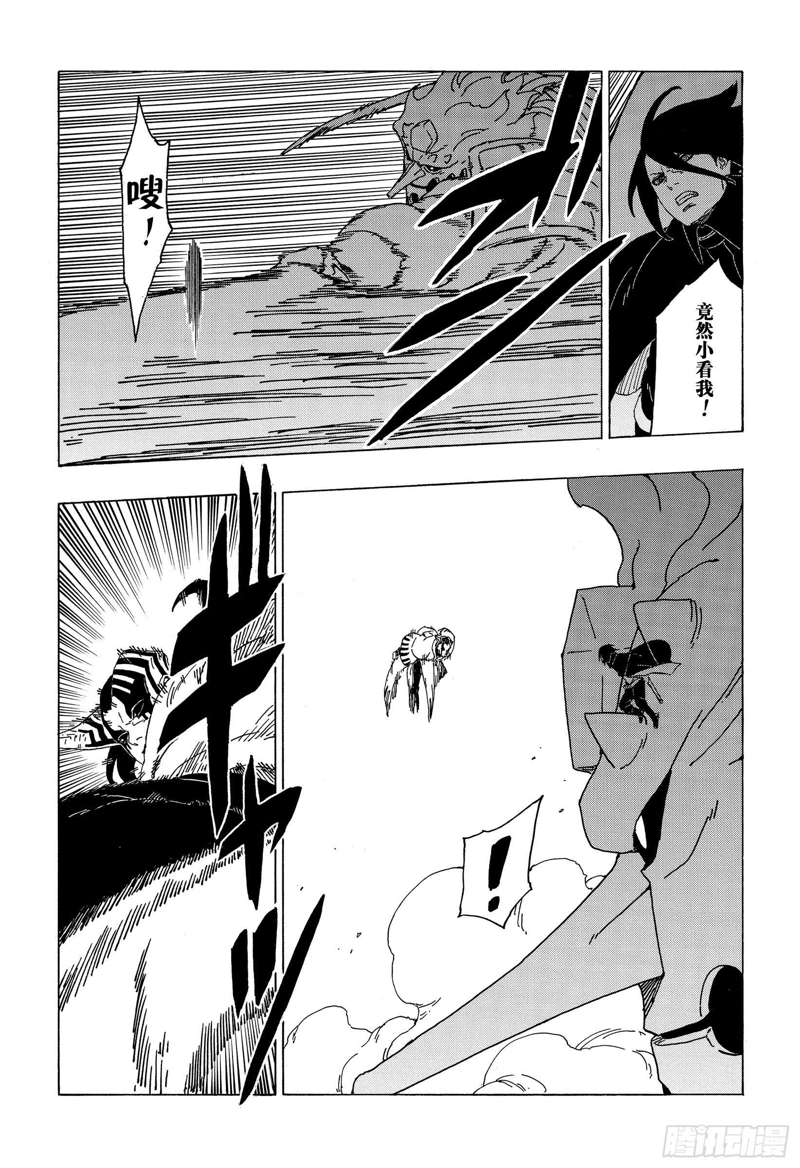 博人传-火影次世代-漫画,第38话 危险的家伙1图