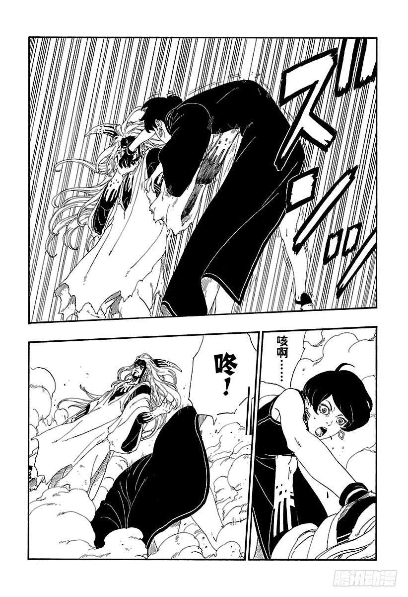 博人传-火影次世代-漫画,第8话 由你出手1图