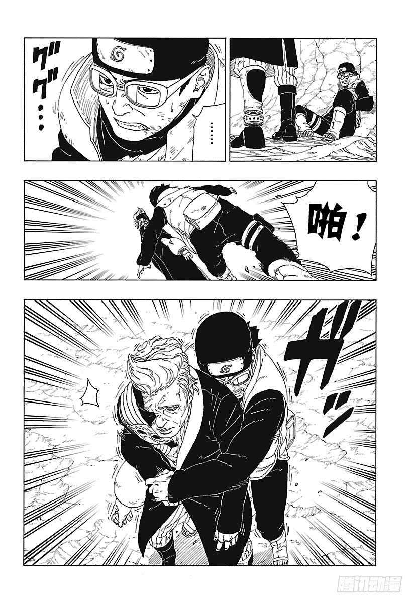 博人传-火影次世代-漫画,第20话 科学忍具2图