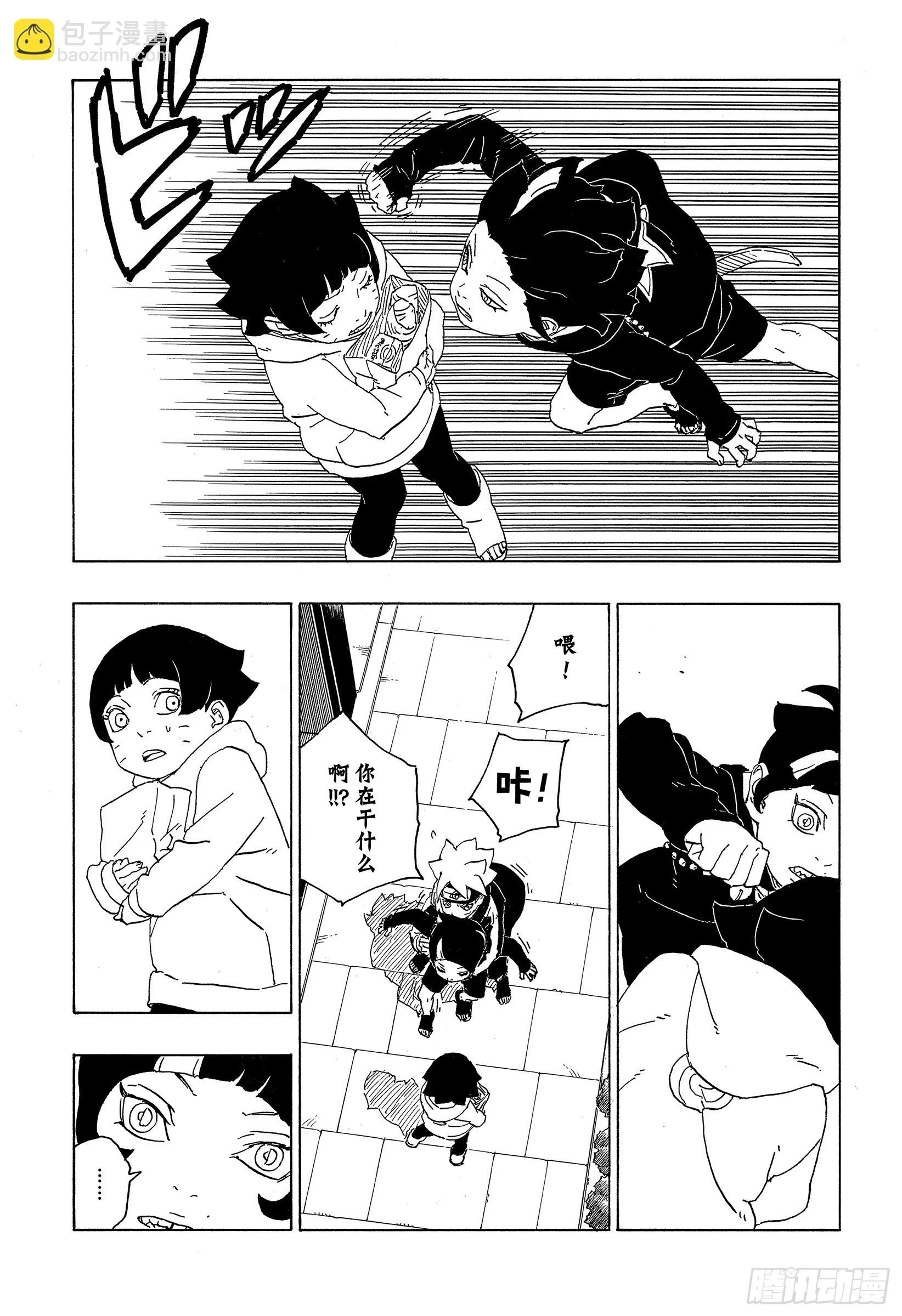 博人传-火影次世代-漫画,第77话 紧迫时刻2图