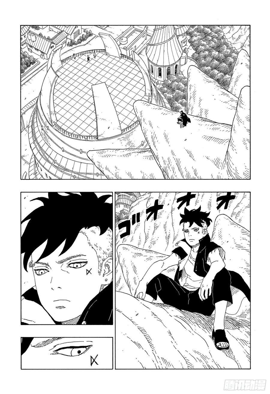 博人传-火影次世代-漫画,第60话 容身之所2图