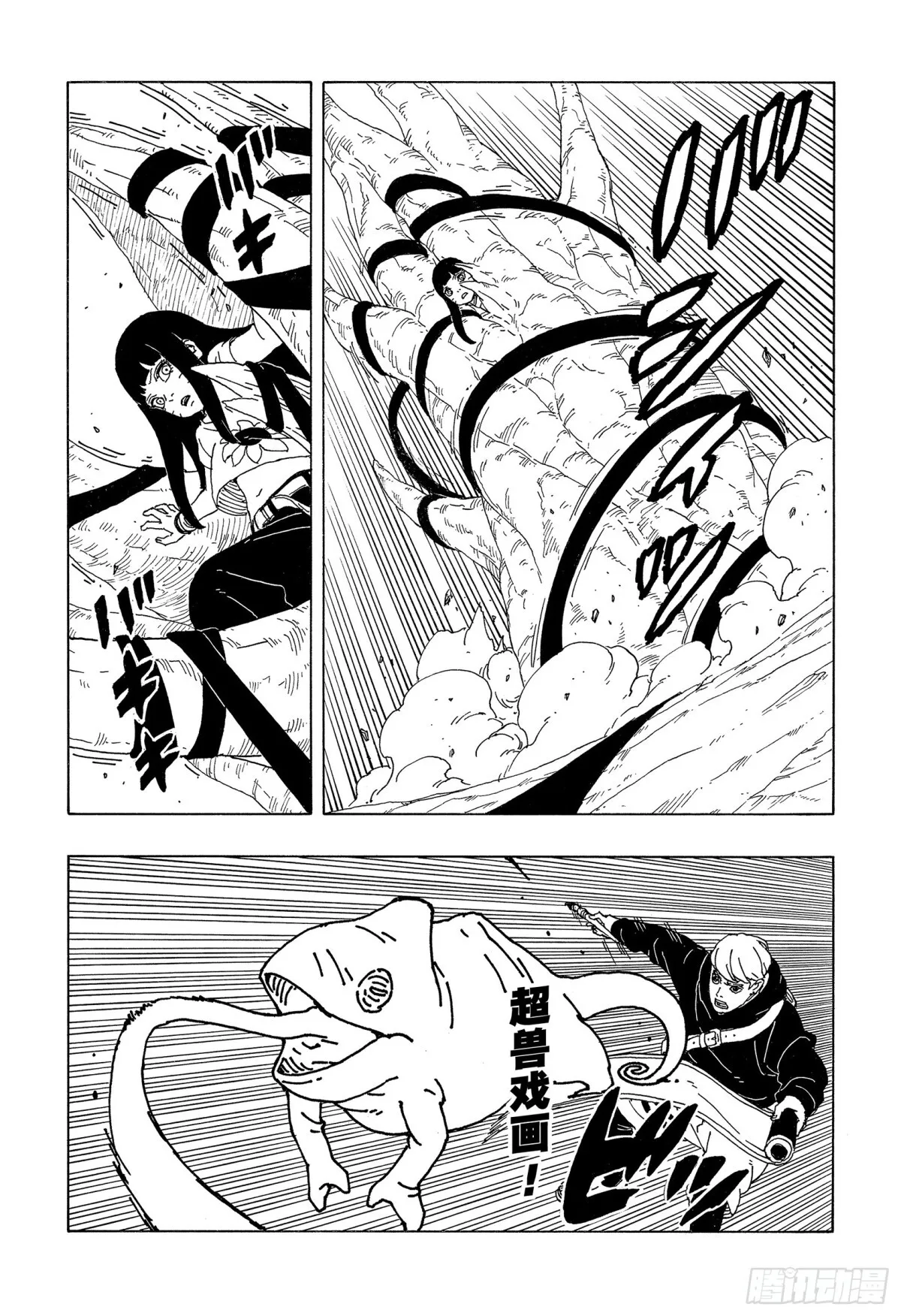 博人传-火影次世代-漫画,TBW09话 九尾2图