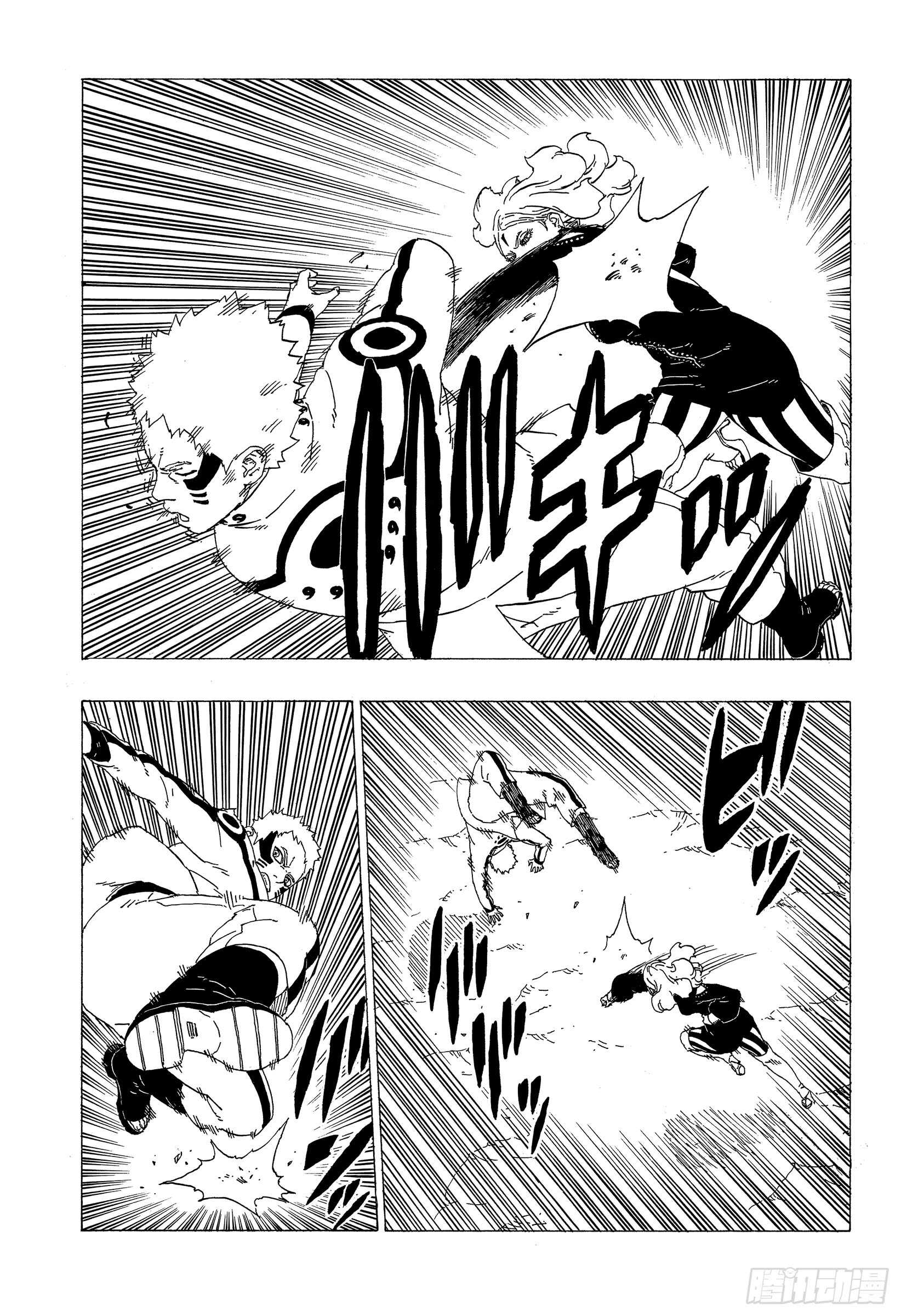 博人传-火影次世代-漫画,第32话 情义1图
