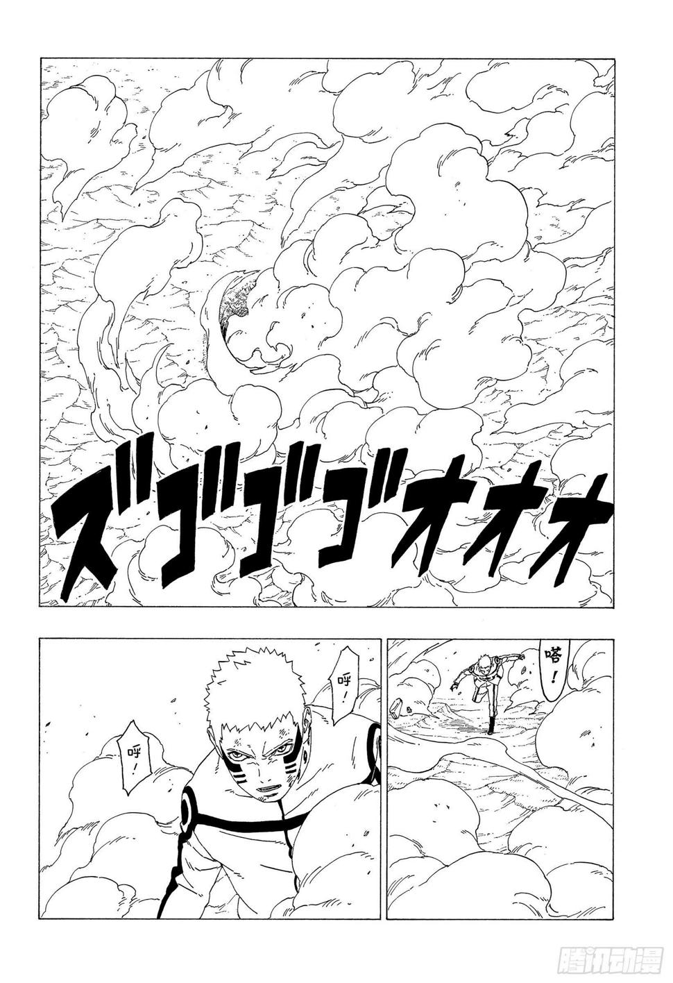 博人传-火影次世代-漫画,第33话 突破极限！2图