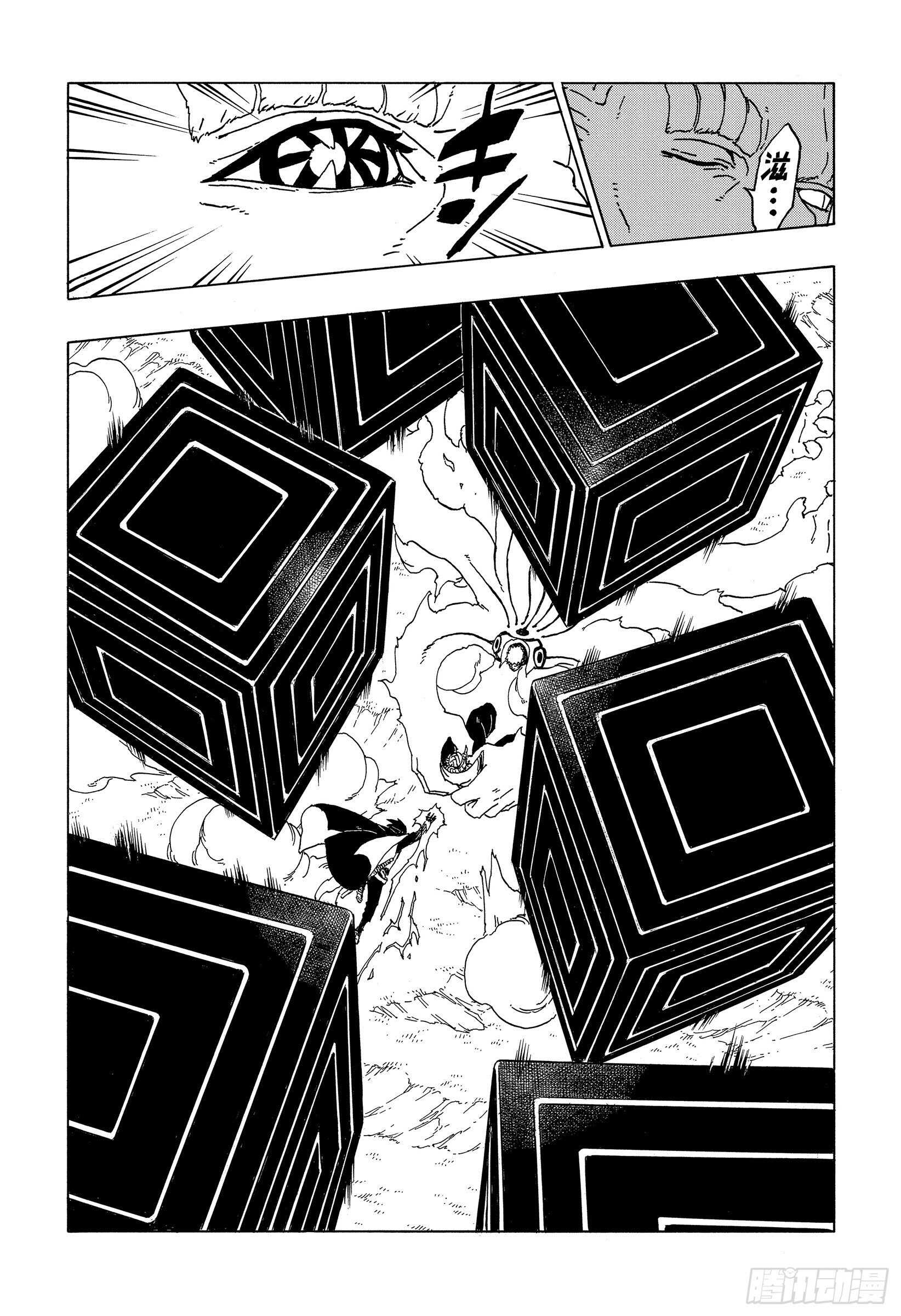 博人传-火影次世代-漫画,第50话 利用价值2图