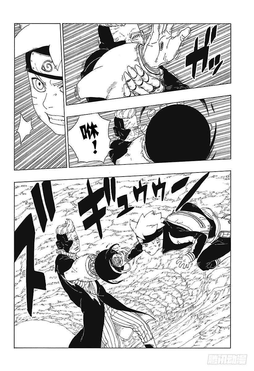 博人传-火影次世代-漫画,第20话 科学忍具2图