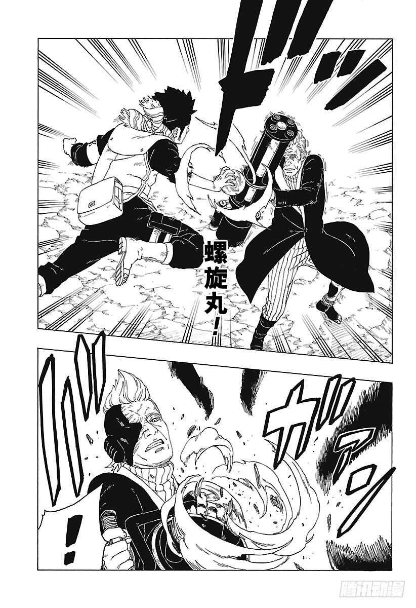 博人传-火影次世代-漫画,第20话 科学忍具1图