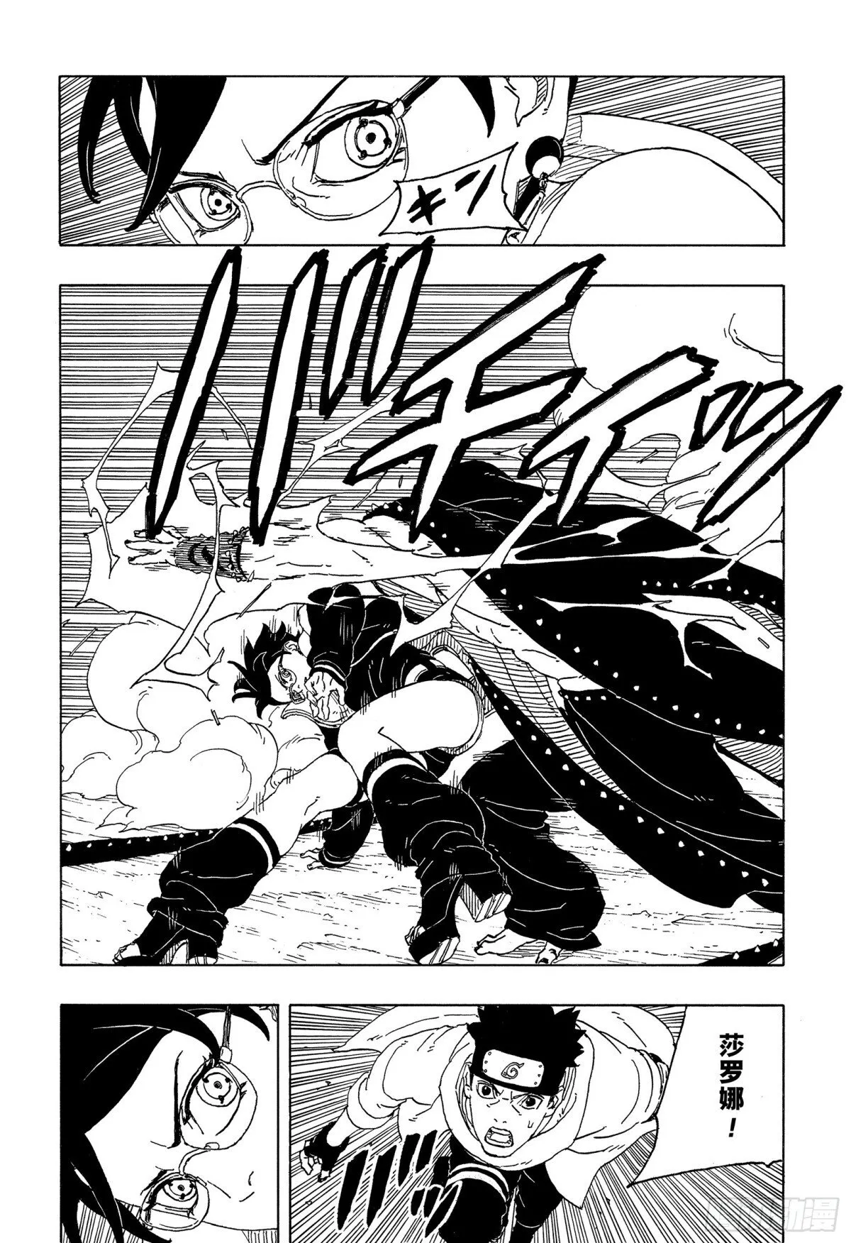 博人传-火影次世代-漫画,TBW10话  因子2图