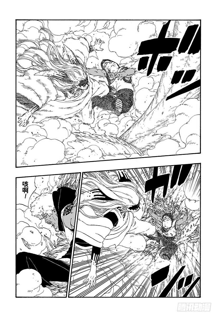 博人传-火影次世代-漫画,第8话 由你出手1图