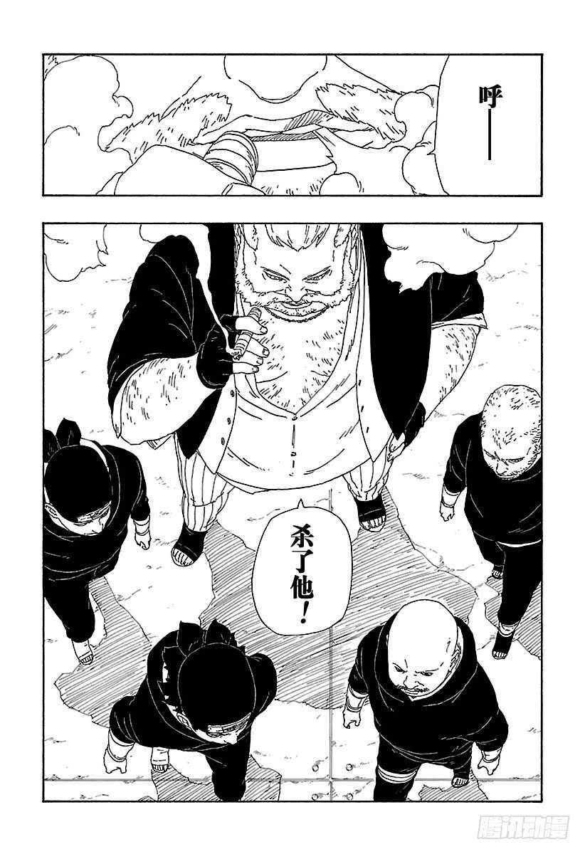 博人传-火影次世代-漫画,第14话 团队合作！2图