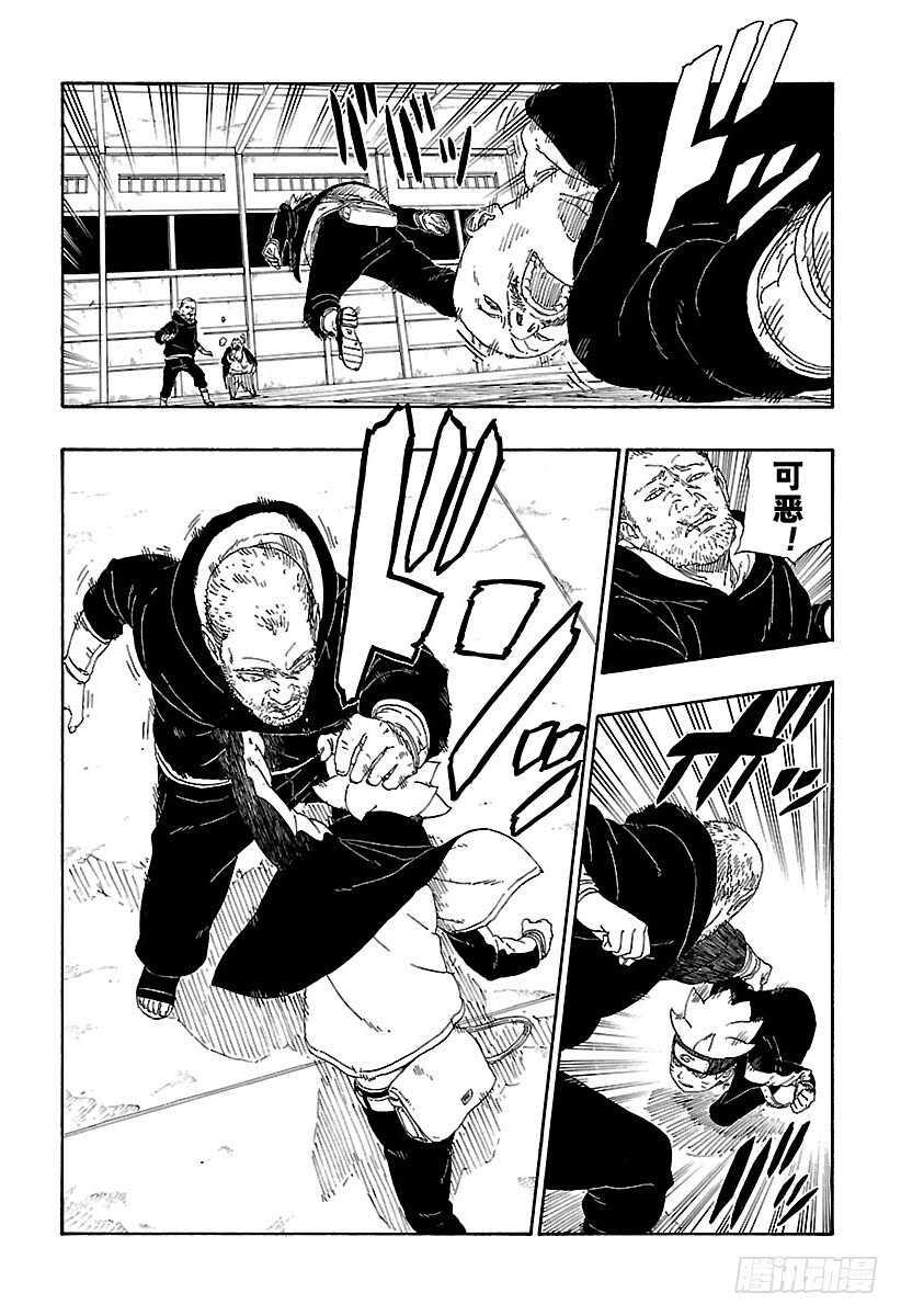 博人传-火影次世代-漫画,第14话 团队合作！1图