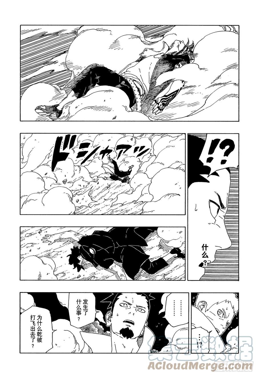 博人传-火影次世代-漫画,第67话 龟裂1图