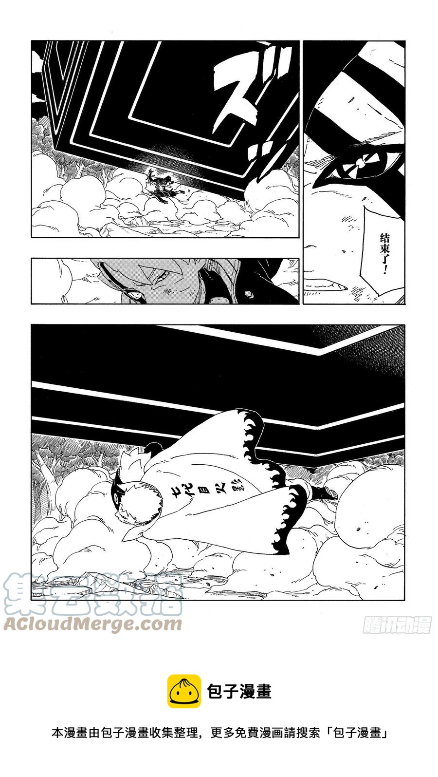 博人传-火影次世代-漫画,第66话 不是你死就是我亡1图