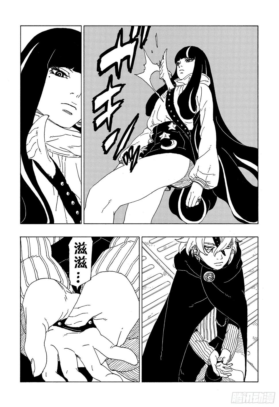 博人传-火影次世代-漫画,第57话 艾达1图
