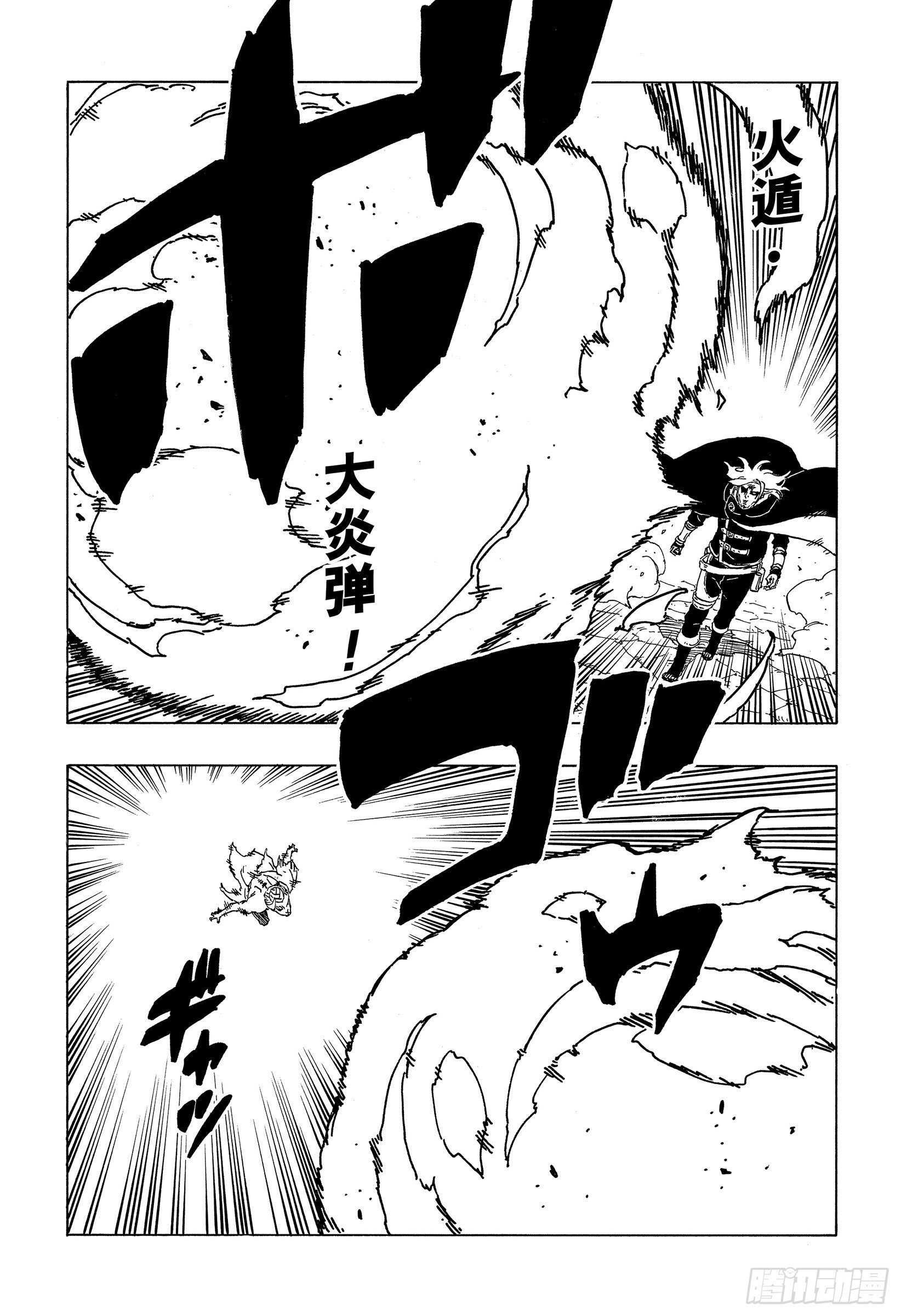 博人传-火影次世代-漫画,第48话 倒计时1图