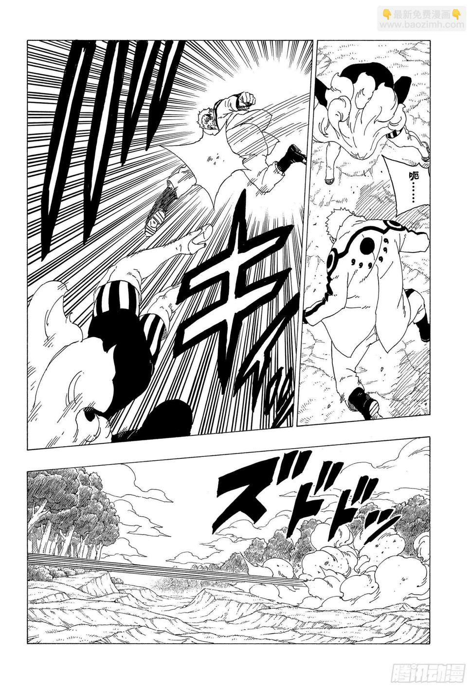 博人传-火影次世代-漫画,第33话 突破极限！2图