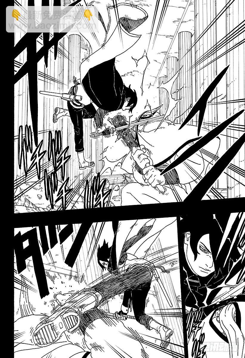 博人传-火影次世代-漫画,第2话 修炼开始！1图
