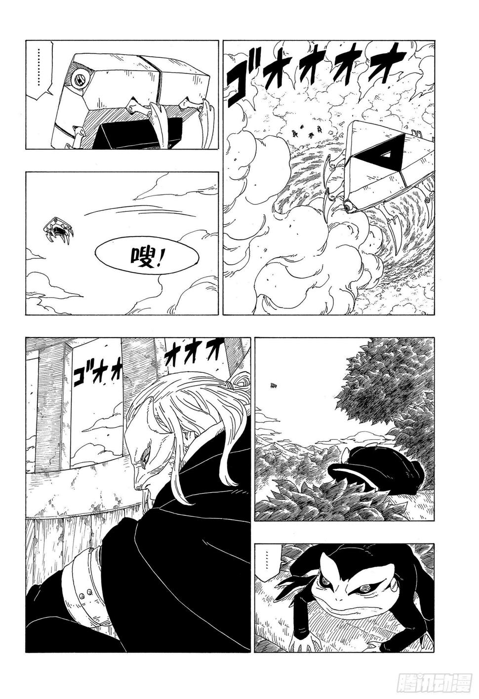 博人传-火影次世代-漫画,第34话 修炼2图
