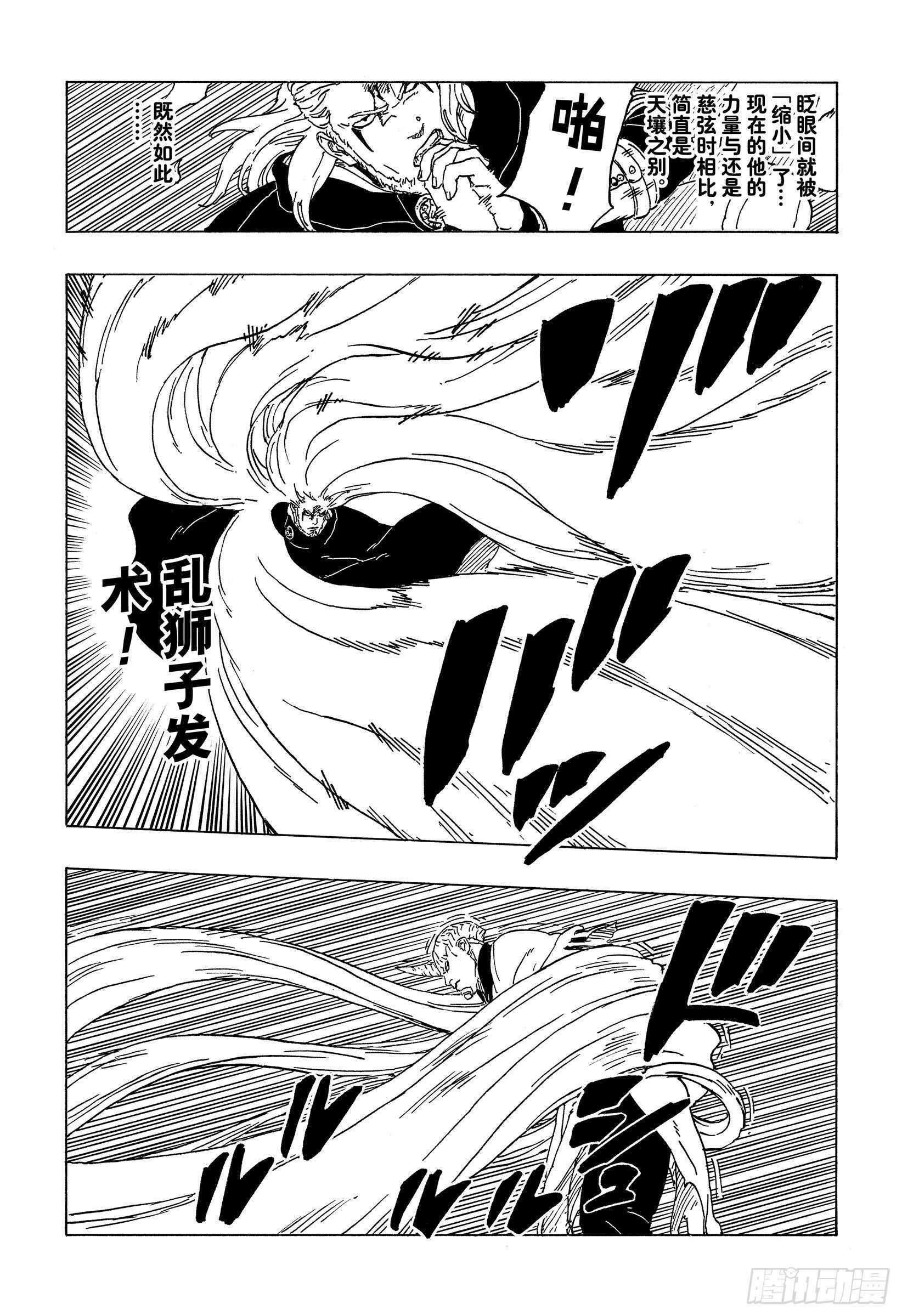 博人传-火影次世代-漫画,第48话 倒计时1图