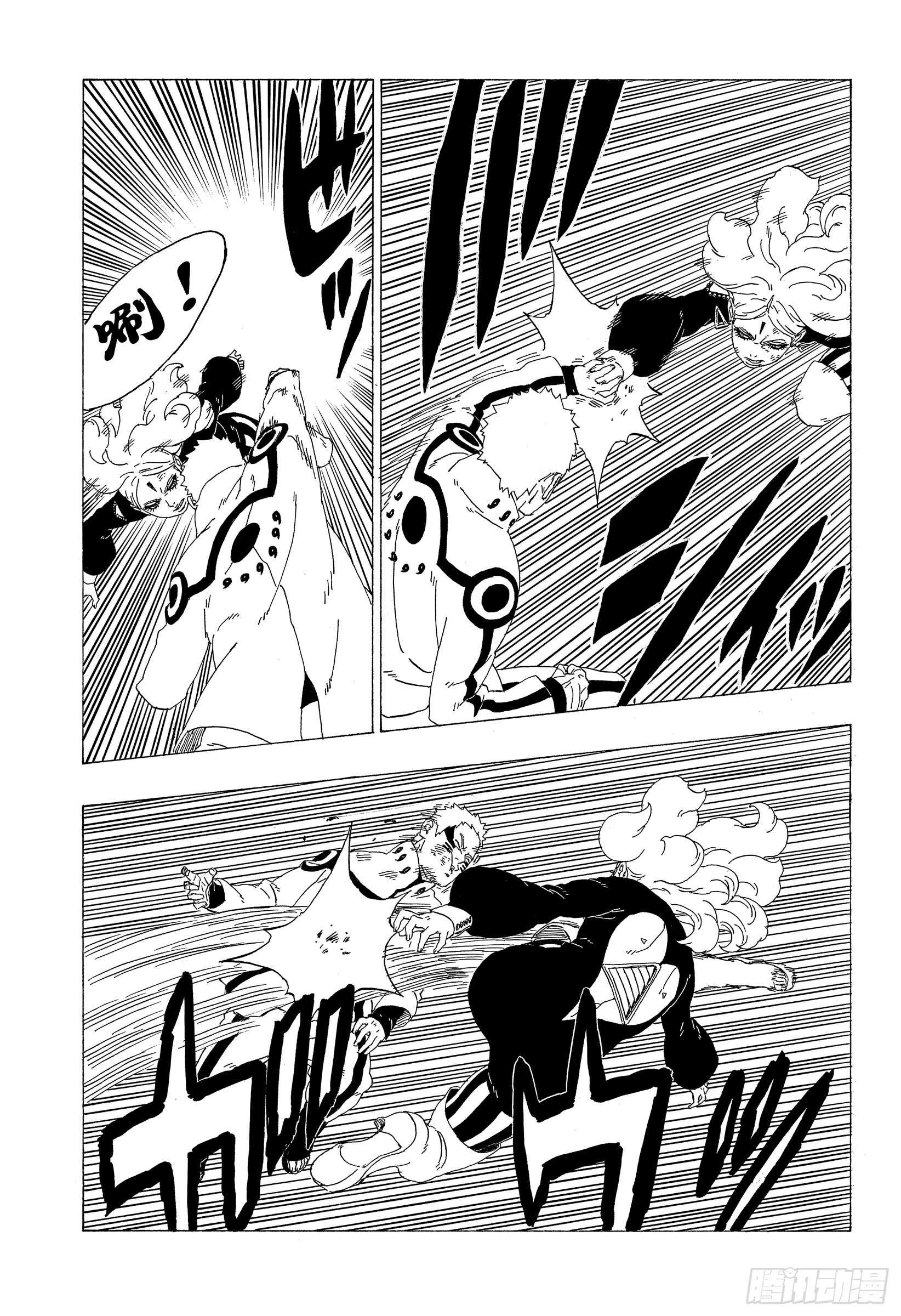 博人传-火影次世代-漫画,第32话 情义1图