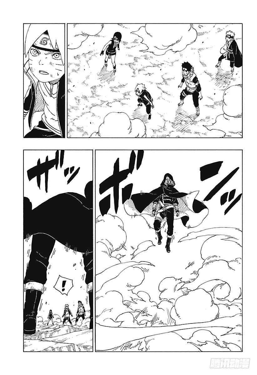 博人传-火影次世代-漫画,第23话 楔1图