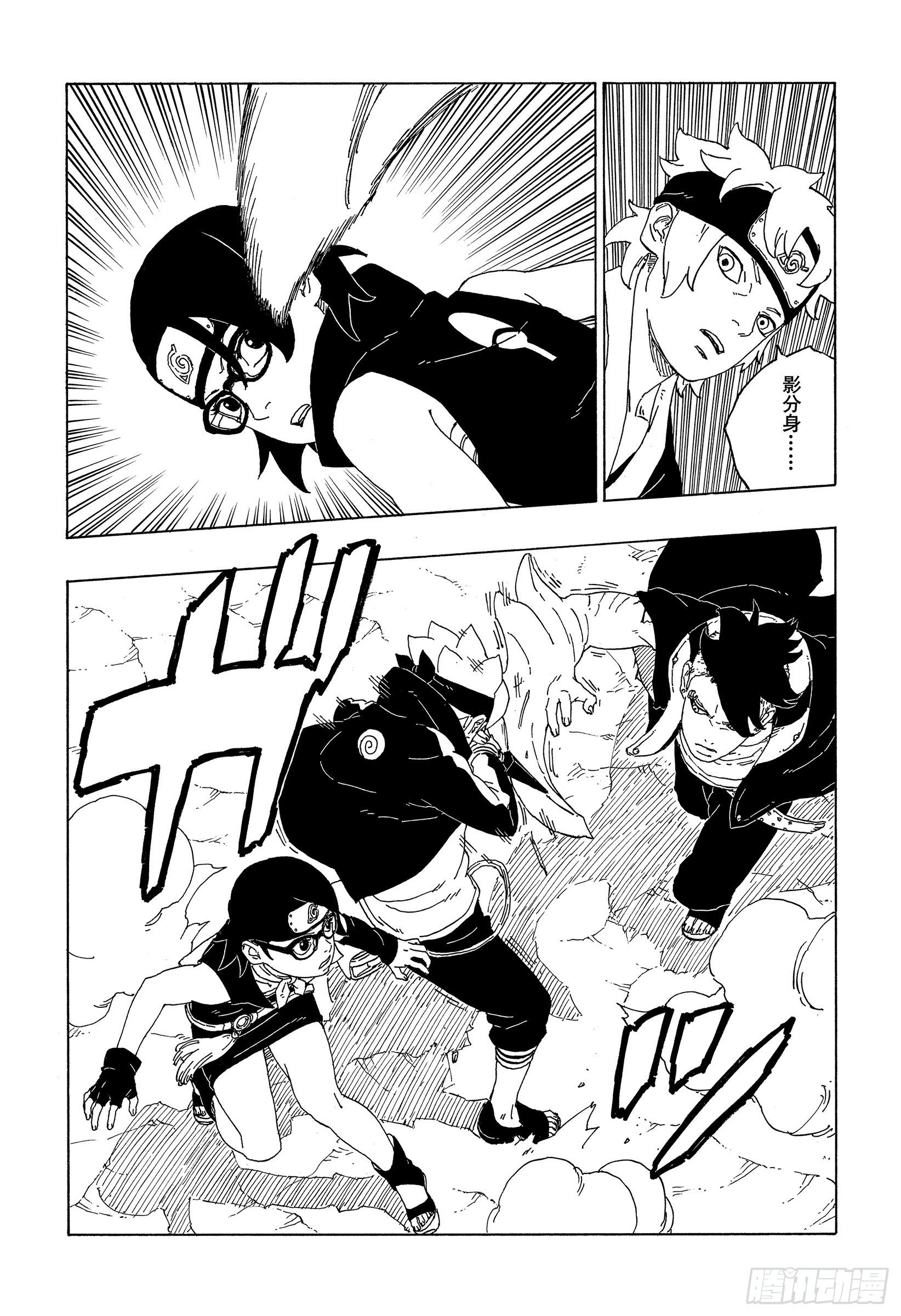 博人传-火影次世代-漫画,第58话 有的放矢2图