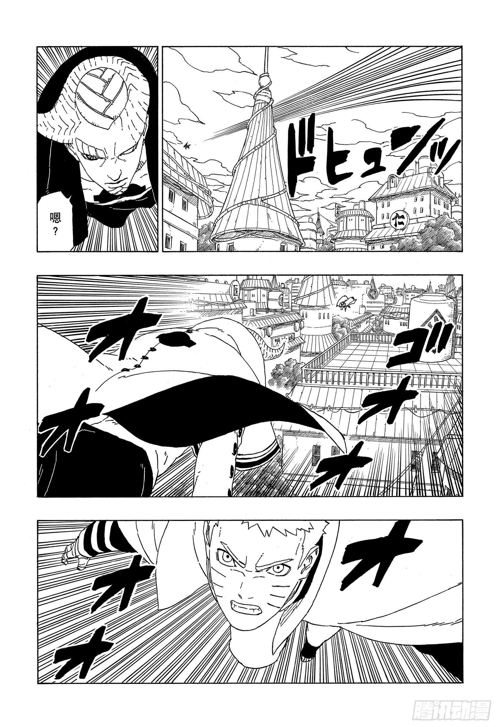 博人传-火影次世代-漫画,第49话 觉悟2图