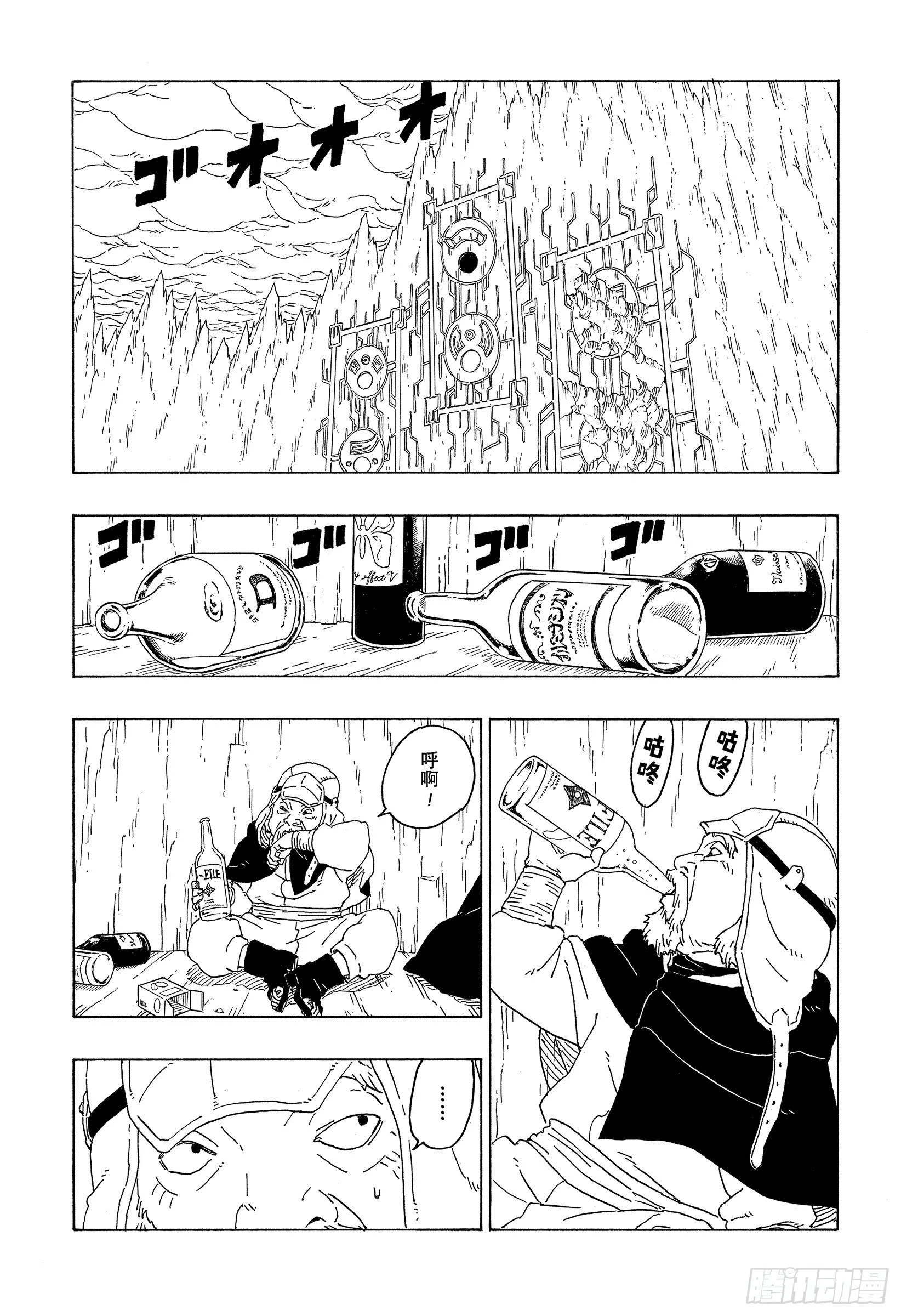 博人传-火影次世代-漫画,第77话 紧迫时刻2图