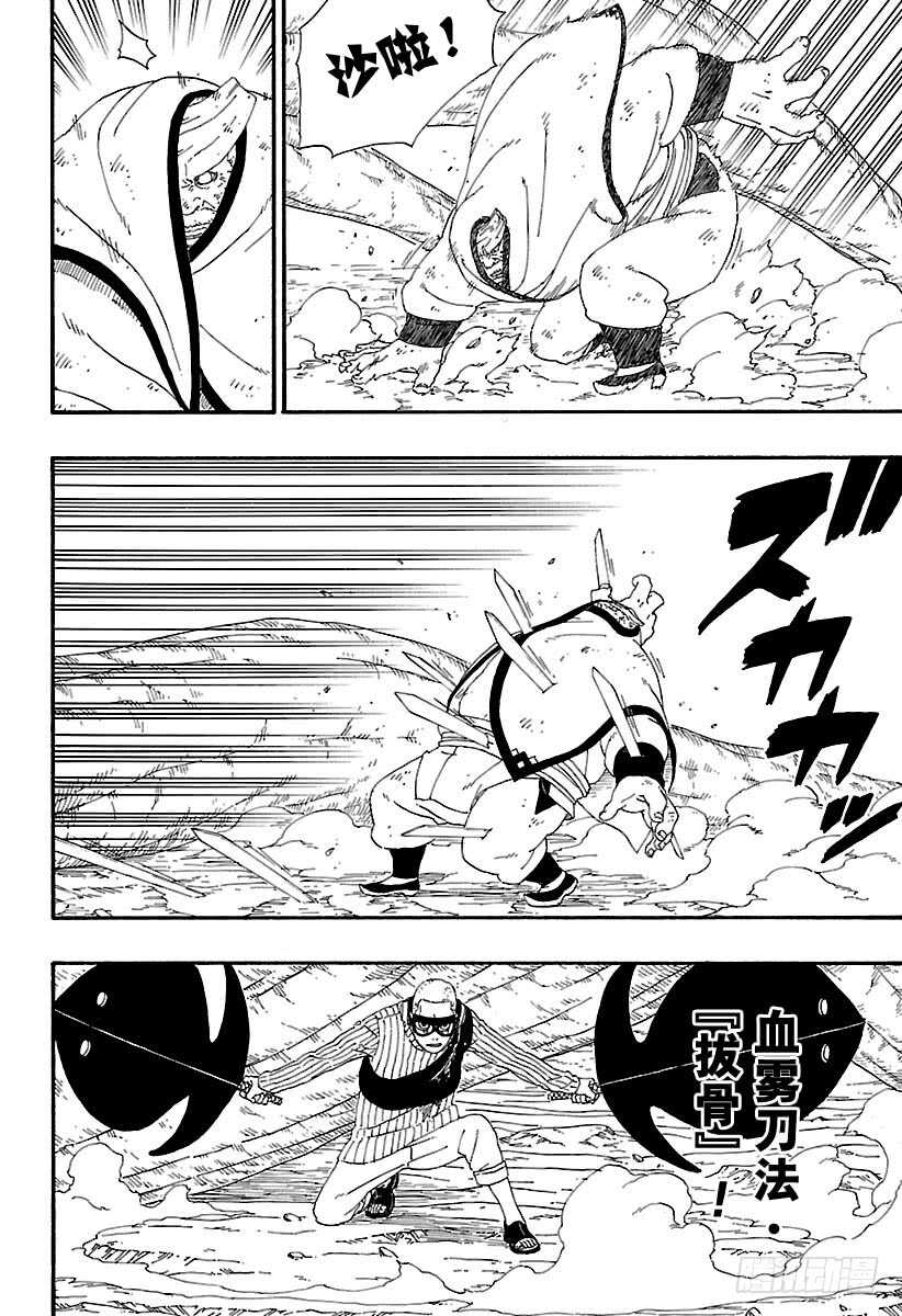 博人传-火影次世代-漫画,第7话 激战！2图