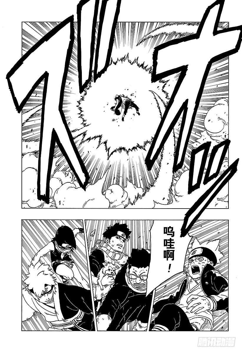 博人传-火影次世代-漫画,第24话 干1图